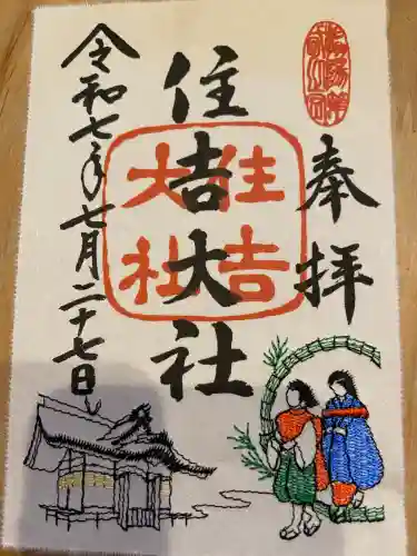 住吉大社の{uncategorized: "未分類", other: "その他", undefined: "問題あり", building: "その他建物", grave: "お墓", sacred_gate: "鳥居", guardian: "狛犬", statue: "像", buddha: "仏像", history: "歴史", nature: "自然", garden: "庭園", animal: "動物", pagoda: "塔", temizu: "手水舎", mountain_gate: "山門・神門", sanctuary: "本殿・本堂", subordinate: "末社・摂社", art: "芸術", scenery: "景色", jizo: "地蔵", ema: "絵馬", goshuin: "御朱印", omikuji: "おみくじ", items: "授与品その他", amulet: "お守り", goshuincho: "御朱印帳", eats: "食事", festival: "お祭り", votive_dance: "神楽", shichigosan: "七五三参", wedding: "結婚式", experience: "体験その他", initially: "初詣", around: "周辺", anti_infection: "感染症対策"}