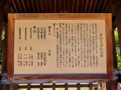 善知鳥神社(青森県)