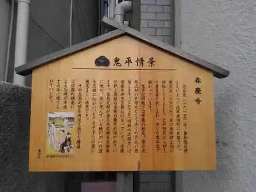 春慶寺のその他建物