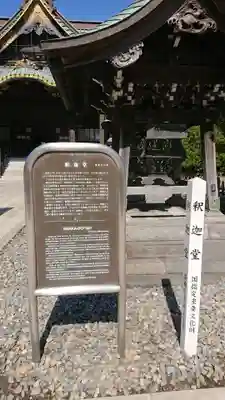 成田山新勝寺のその他建物