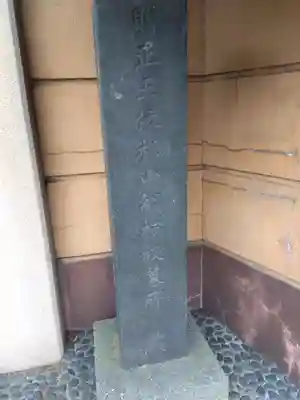 弥勒寺のその他建物