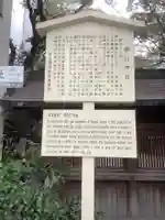 朝日神社の歴史