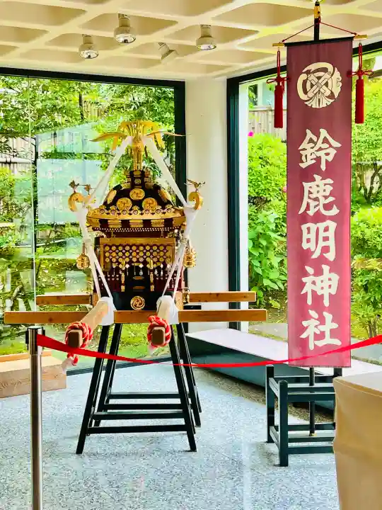 鈴鹿明神社の{uncategorized: "未分類", other: "その他", undefined: "問題あり", building: "その他建物", grave: "お墓", sacred_gate: "鳥居", guardian: "狛犬", statue: "像", buddha: "仏像", history: "歴史", nature: "自然", garden: "庭園", animal: "動物", pagoda: "塔", temizu: "手水舎", mountain_gate: "山門・神門", sanctuary: "本殿・本堂", subordinate: "末社・摂社", art: "芸術", scenery: "景色", jizo: "地蔵", ema: "絵馬", goshuin: "御朱印", omikuji: "おみくじ", items: "授与品その他", amulet: "お守り", goshuincho: "御朱印帳", eats: "食事", festival: "お祭り", votive_dance: "神楽", shichigosan: "七五三参", wedding: "結婚式", experience: "体験その他", initially: "初詣", around: "周辺", anti_infection: "感染症対策"}