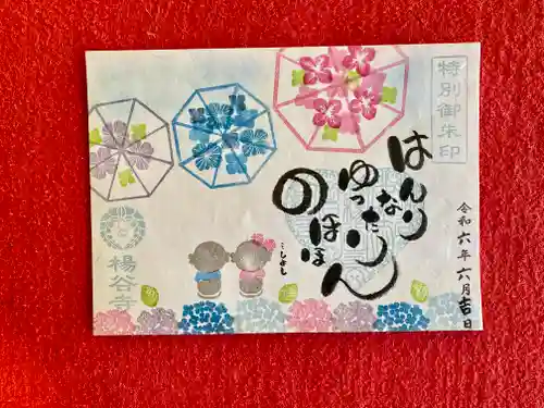 柳谷観音　楊谷寺(京都府)