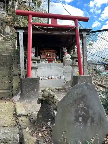 西森稲荷大明神(神奈川県)