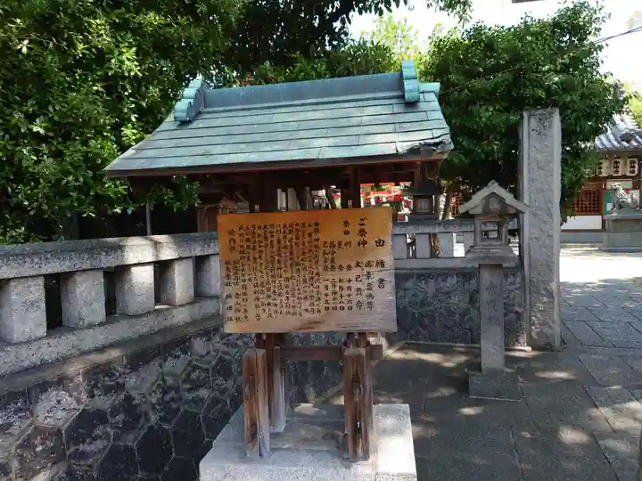 保利神社(大阪府)