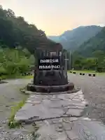 白山比咩神社 奥宮(石川県)
