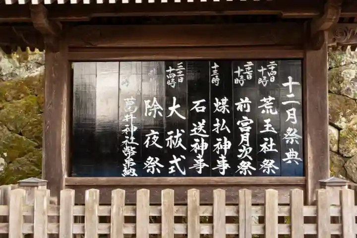 諏訪大社(長野県)