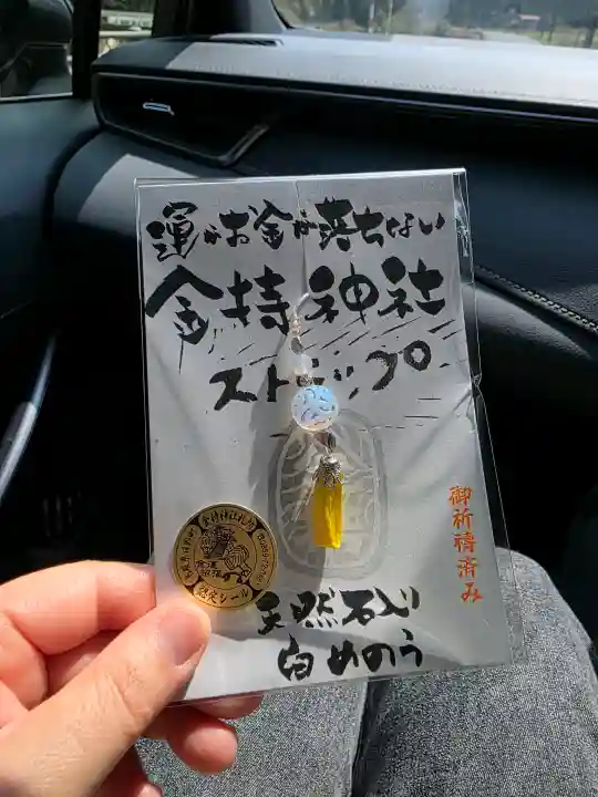 金持神社(鳥取県)