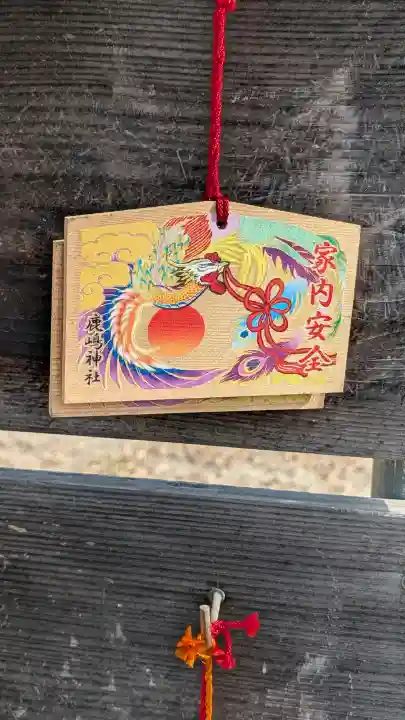 鹿嶋神社の{uncategorized: "未分類", other: "その他", undefined: "問題あり", building: "その他建物", grave: "お墓", sacred_gate: "鳥居", guardian: "狛犬", statue: "像", buddha: "仏像", history: "歴史", nature: "自然", garden: "庭園", animal: "動物", pagoda: "塔", temizu: "手水舎", mountain_gate: "山門・神門", sanctuary: "本殿・本堂", subordinate: "末社・摂社", art: "芸術", scenery: "景色", jizo: "地蔵", ema: "絵馬", goshuin: "御朱印", omikuji: "おみくじ", items: "授与品その他", amulet: "お守り", goshuincho: "御朱印帳", eats: "食事", festival: "お祭り", votive_dance: "神楽", shichigosan: "七五三参", wedding: "結婚式", experience: "体験その他", initially: "初詣", around: "周辺", anti_infection: "感染症対策"}