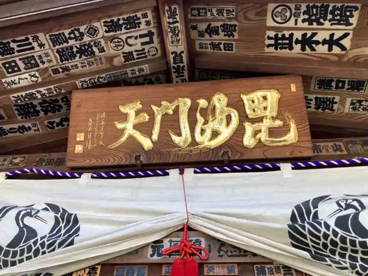 法昌寺(東京都)