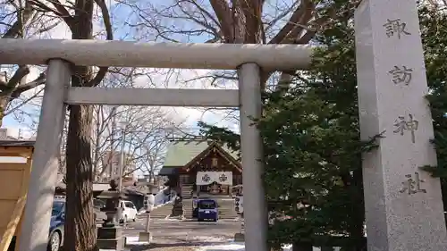 札幌諏訪神社の鳥居