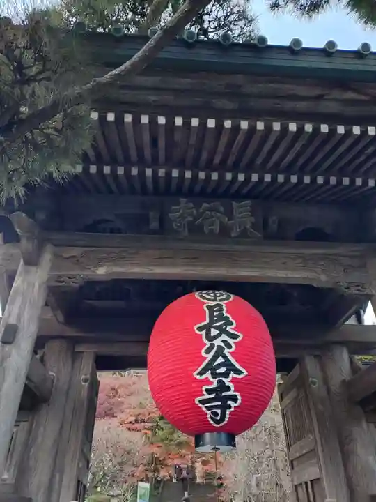 長谷寺(神奈川県)