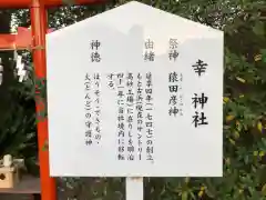 荒井神社の歴史