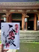 竹生島神社(都久夫須麻神社)の御朱印