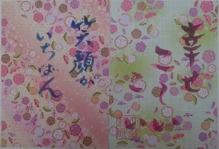 大蔵院(群馬県)