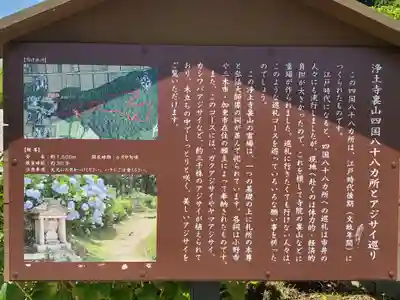 浄土寺のその他建物