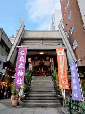 烏森神社(東京都)