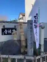了法寺のその他建物