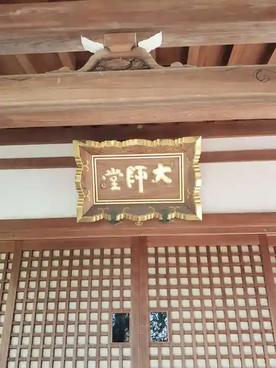 称名寺のその他建物