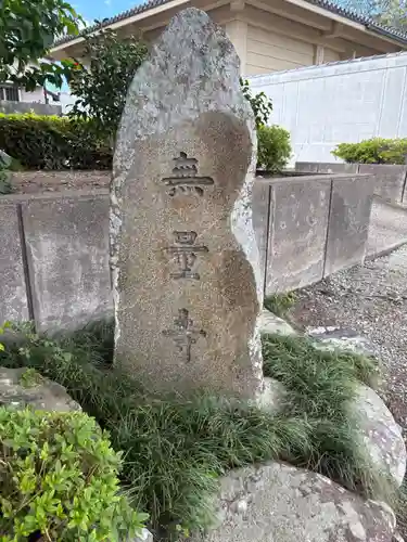 無量寺(和歌山県)