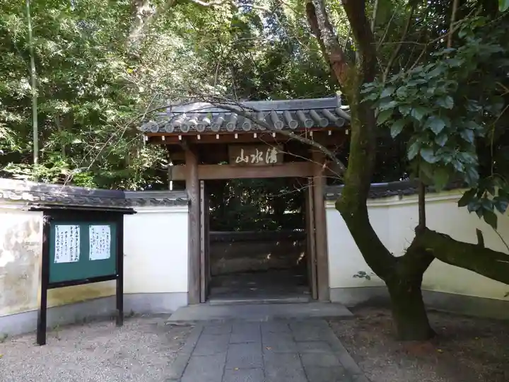 吉田寺(奈良県)