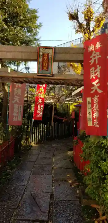 吉原弁財天本宮(吉原神社奥宮)の鳥居