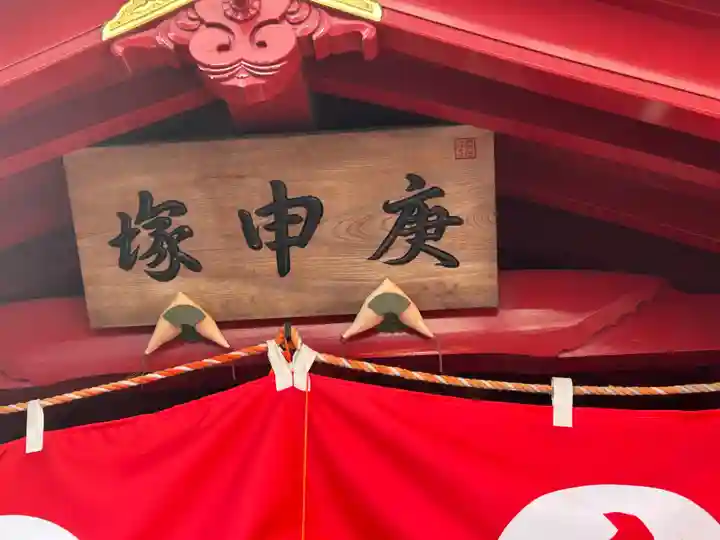 庚申塚(鳩森八幡神社社外)(東京都)