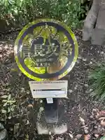 萱津神社のその他建物