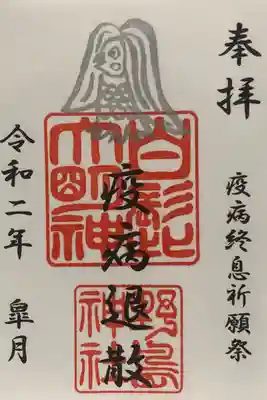 金・銀の２種類でした。

北九州や東京では増加傾向のようですが
何とか終息して欲しいものです。