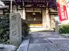 地蔵院のその他建物