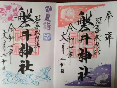 磐井神社(東京都)