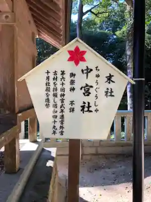 大麻比古神社のその他建物