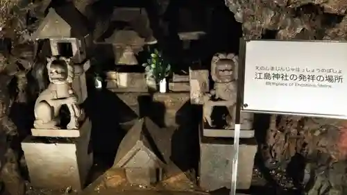 江島神社のその他建物