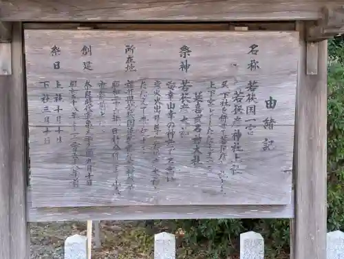 若狭彦神社（上社）の{uncategorized: "未分類", other: "その他", undefined: "問題あり", building: "その他建物", grave: "お墓", sacred_gate: "鳥居", guardian: "狛犬", statue: "像", buddha: "仏像", history: "歴史", nature: "自然", garden: "庭園", animal: "動物", pagoda: "塔", temizu: "手水舎", mountain_gate: "山門・神門", sanctuary: "本殿・本堂", subordinate: "末社・摂社", art: "芸術", scenery: "景色", jizo: "地蔵", ema: "絵馬", goshuin: "御朱印", omikuji: "おみくじ", items: "授与品その他", amulet: "お守り", goshuincho: "御朱印帳", eats: "食事", festival: "お祭り", votive_dance: "神楽", shichigosan: "七五三参", wedding: "結婚式", experience: "体験その他", initially: "初詣", around: "周辺", anti_infection: "感染症対策"}