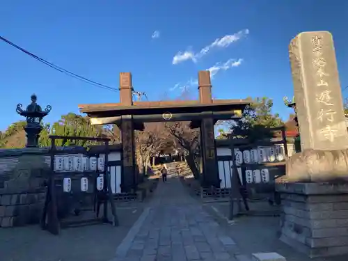時宗総本山 遊行寺（正式：清浄光寺）(神奈川県)