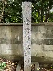 天王神社の建物その他