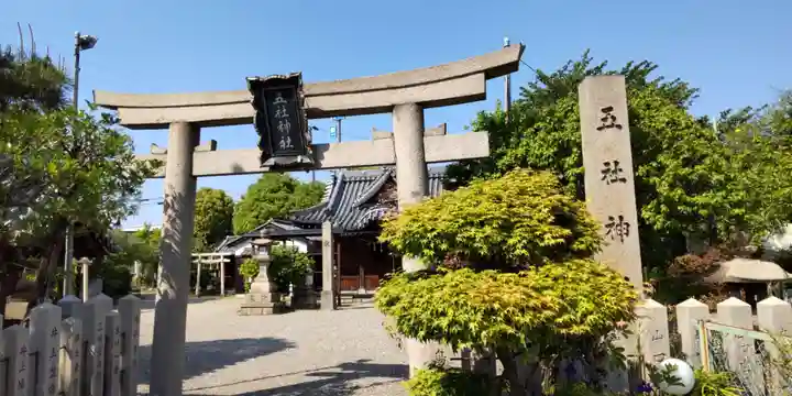五社神社(大阪府)