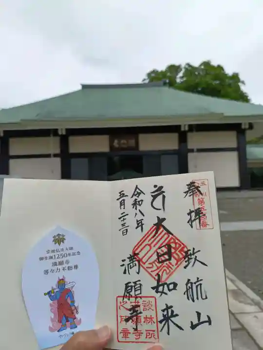 満願寺の{uncategorized: "未分類", other: "その他", undefined: "問題あり", building: "その他建物", grave: "お墓", sacred_gate: "鳥居", guardian: "狛犬", statue: "像", buddha: "仏像", history: "歴史", nature: "自然", garden: "庭園", animal: "動物", pagoda: "塔", temizu: "手水舎", mountain_gate: "山門・神門", sanctuary: "本殿・本堂", subordinate: "末社・摂社", art: "芸術", scenery: "景色", jizo: "地蔵", ema: "絵馬", goshuin: "御朱印", omikuji: "おみくじ", items: "授与品その他", amulet: "お守り", goshuincho: "御朱印帳", eats: "食事", festival: "お祭り", votive_dance: "神楽", shichigosan: "七五三参", wedding: "結婚式", experience: "体験その他", initially: "初詣", around: "周辺", anti_infection: "感染症対策"}
