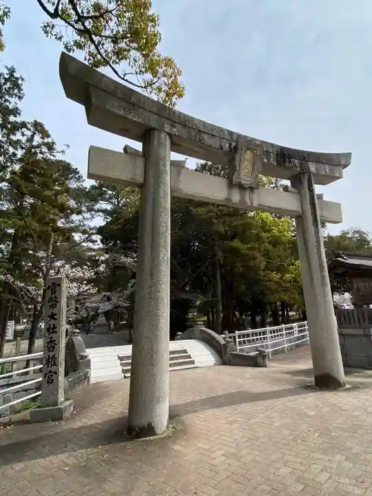 香椎宮(福岡県)