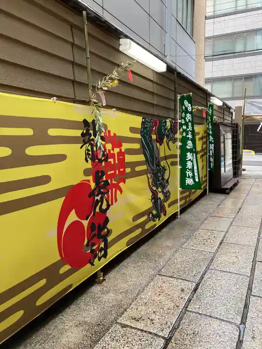 少彦名神社(大阪府)
