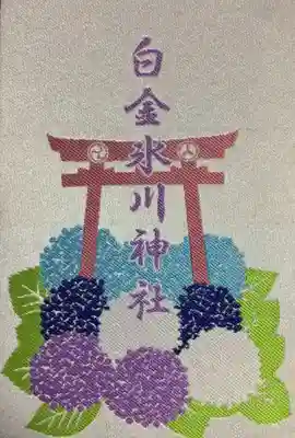 白金氷川神社(東京都)