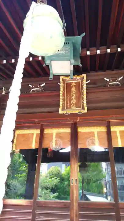 千束稲荷神社(東京都)