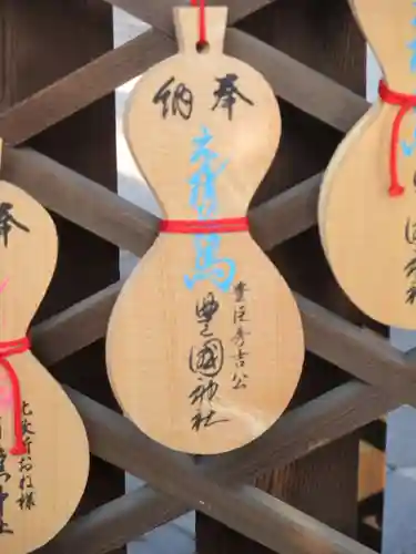 豊国神社(京都府)