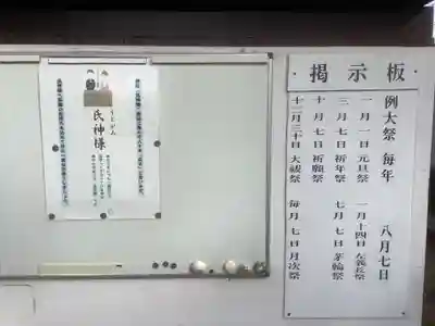 多奈波太神社のその他建物