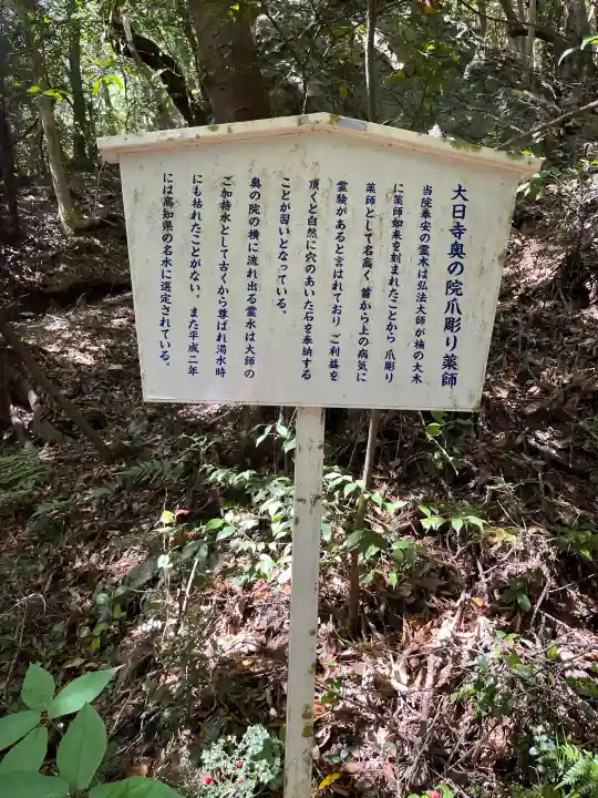 大日寺奥の院爪彫薬師の{uncategorized: "未分類", other: "その他", undefined: "問題あり", building: "その他建物", grave: "お墓", sacred_gate: "鳥居", guardian: "狛犬", statue: "像", buddha: "仏像", history: "歴史", nature: "自然", garden: "庭園", animal: "動物", pagoda: "塔", temizu: "手水舎", mountain_gate: "山門・神門", sanctuary: "本殿・本堂", subordinate: "末社・摂社", art: "芸術", scenery: "景色", jizo: "地蔵", ema: "絵馬", goshuin: "御朱印", omikuji: "おみくじ", items: "授与品その他", amulet: "お守り", goshuincho: "御朱印帳", eats: "食事", festival: "お祭り", votive_dance: "神楽", shichigosan: "七五三参", wedding: "結婚式", experience: "体験その他", initially: "初詣", around: "周辺", anti_infection: "感染症対策"}