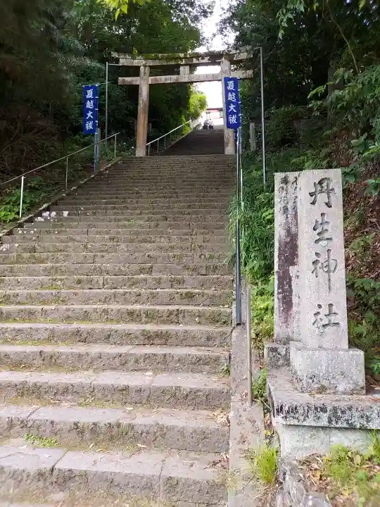 丹生官省符神社(和歌山県)
