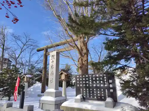 烈々布神社の鳥居