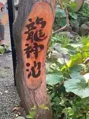 田無神社(東京都)