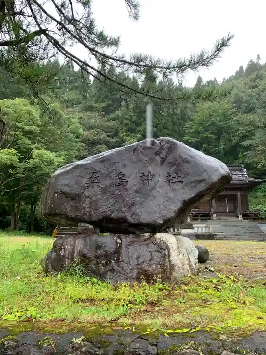 桑島神社(石川県)
